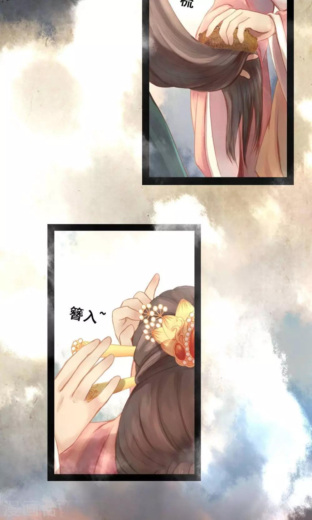 倾世贵妃是半仙漫画,第1话 绣球2图