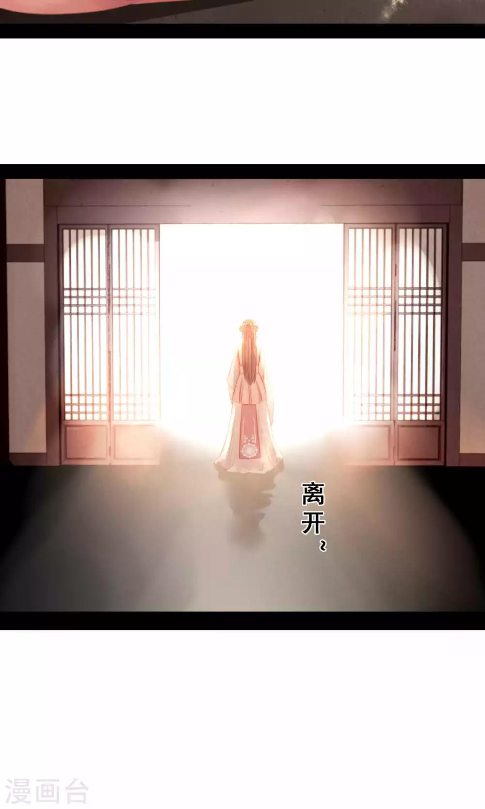 倾世贵妃是半仙漫画,第7话 请愿入宫2图