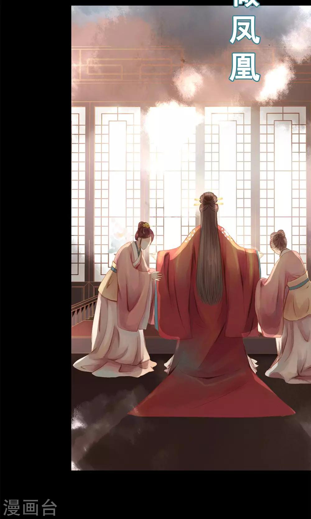 倾世贵妃是半仙漫画,预告2图