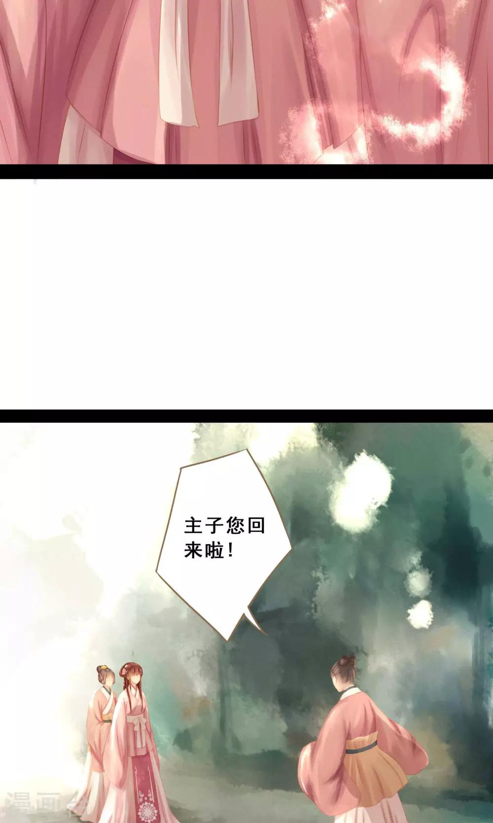 倾世贵妃是半仙漫画,第8话 封妃1图