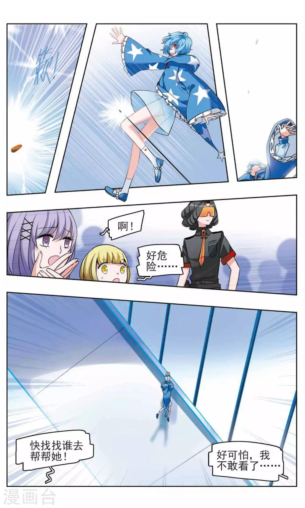 星灵溯漫画,第4话 相依之花12图