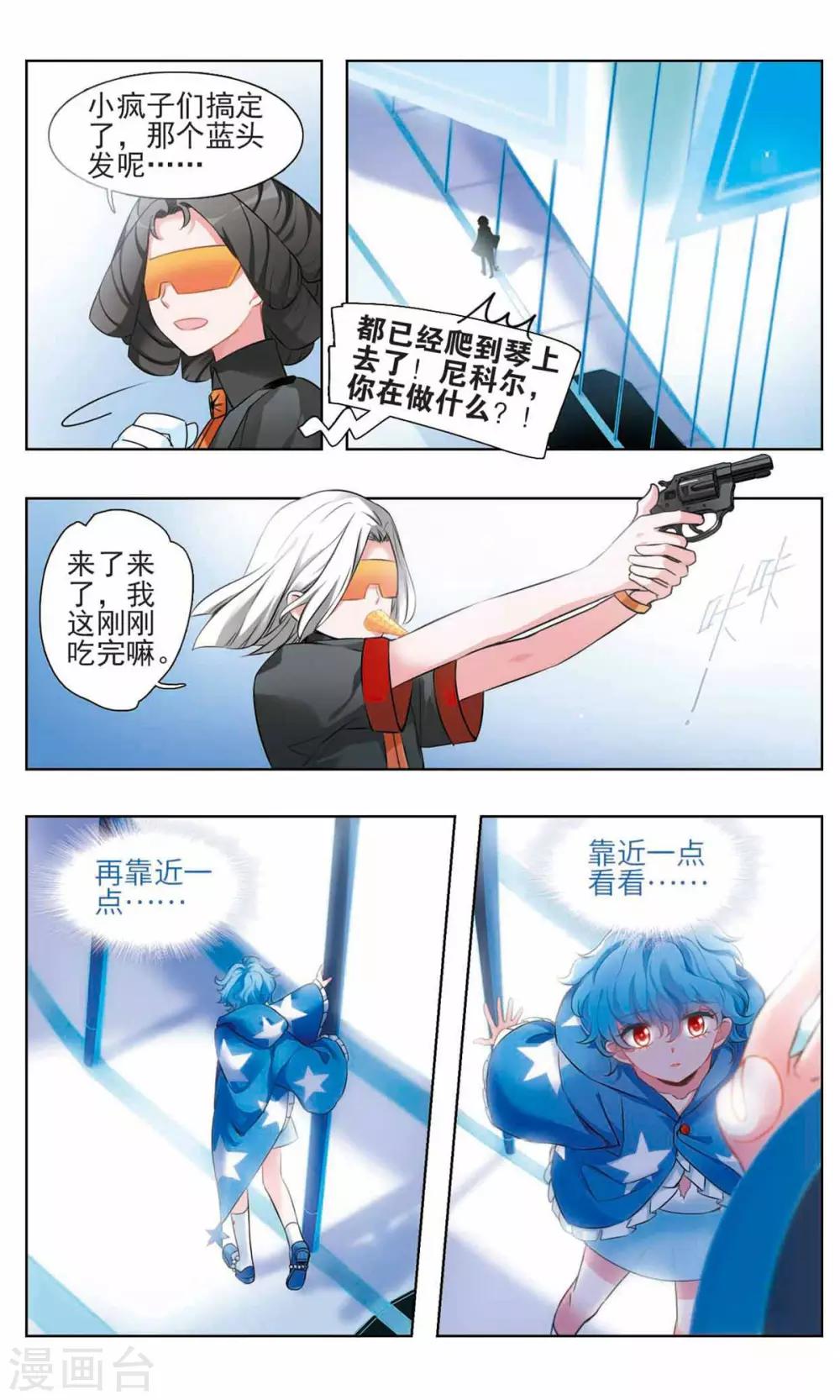 星灵溯漫画,第4话 相依之花11图