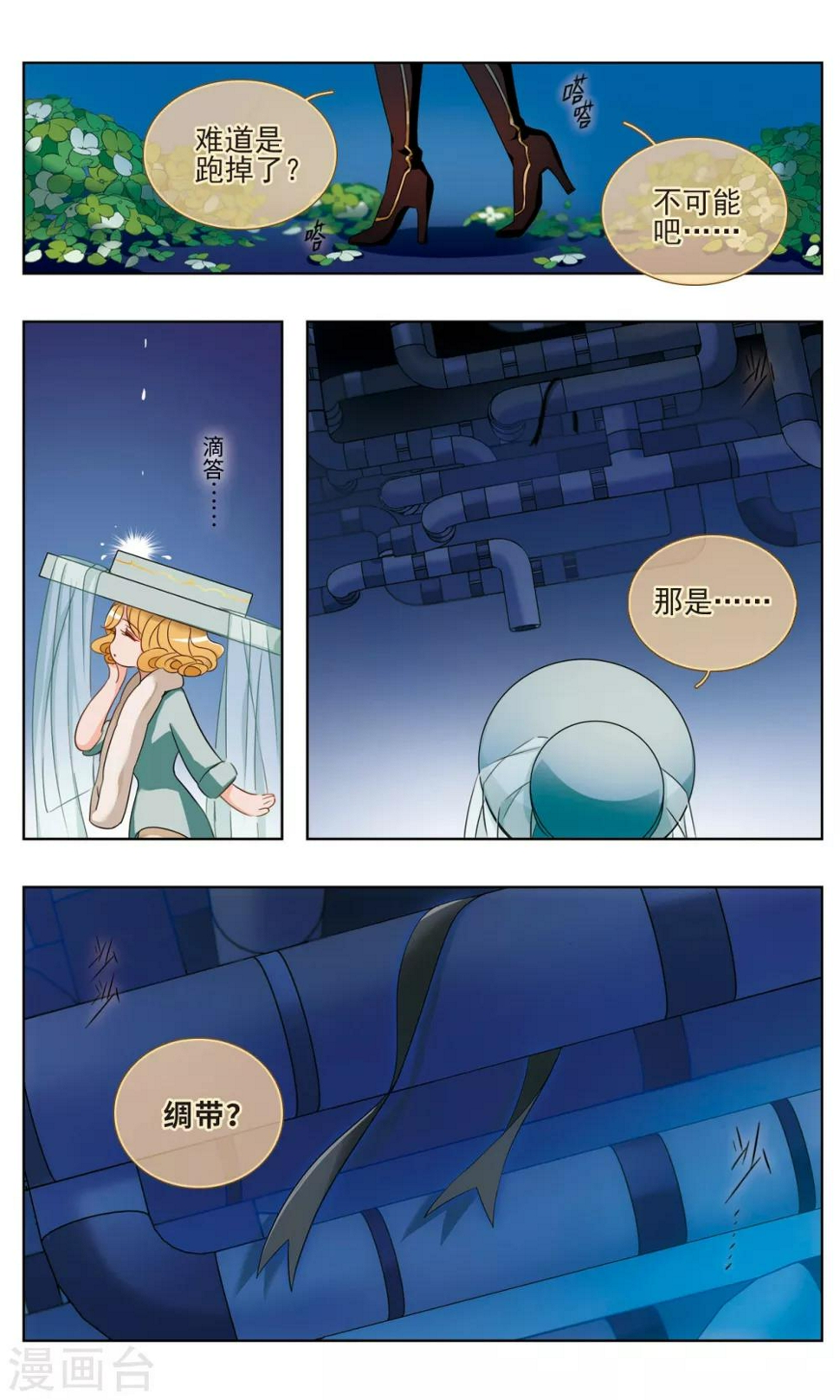 星灵溯漫画,第26话 怦然之花21图