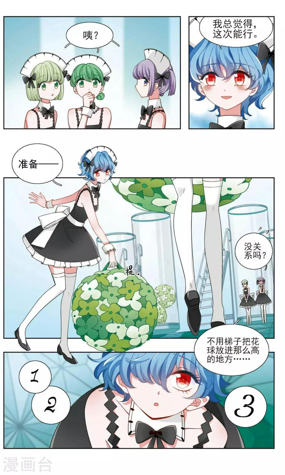 星灵传说漫画,第22话 彼岸之花12图