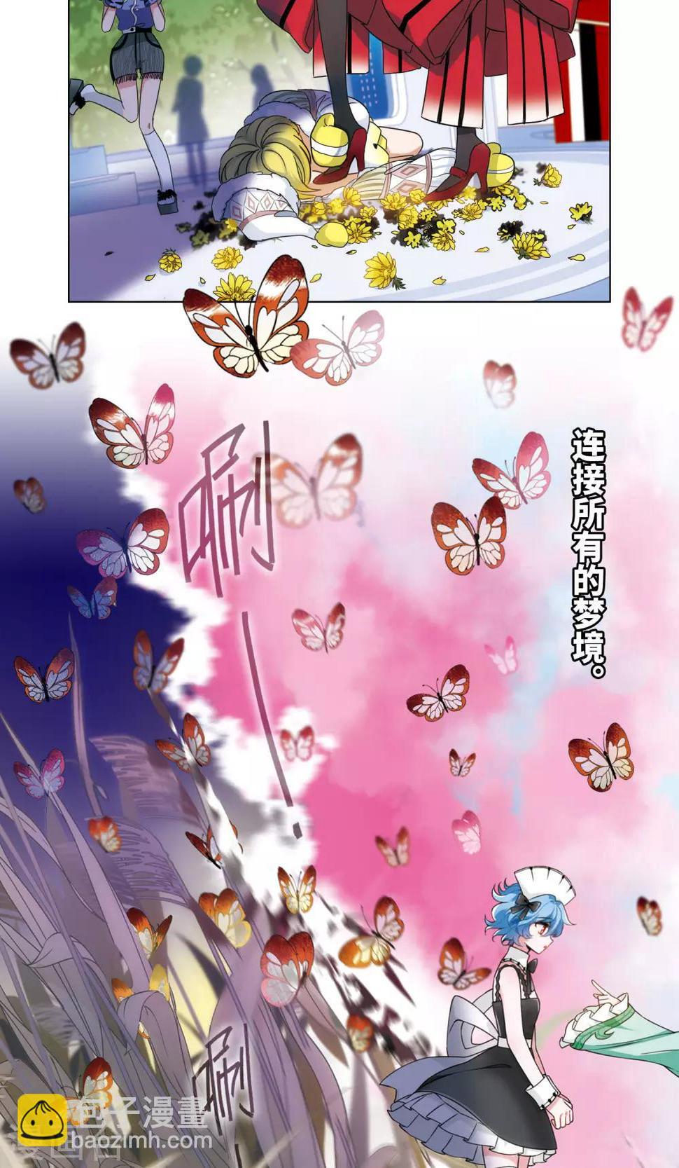 星灵溯漫画,序章1图
