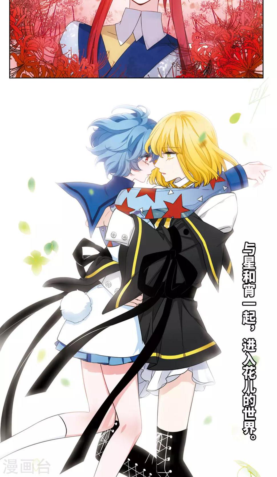 星灵溯漫画,序章1图