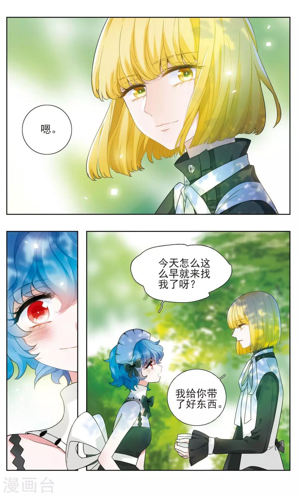 星灵溯漫画,第17话 坠梦之花12图