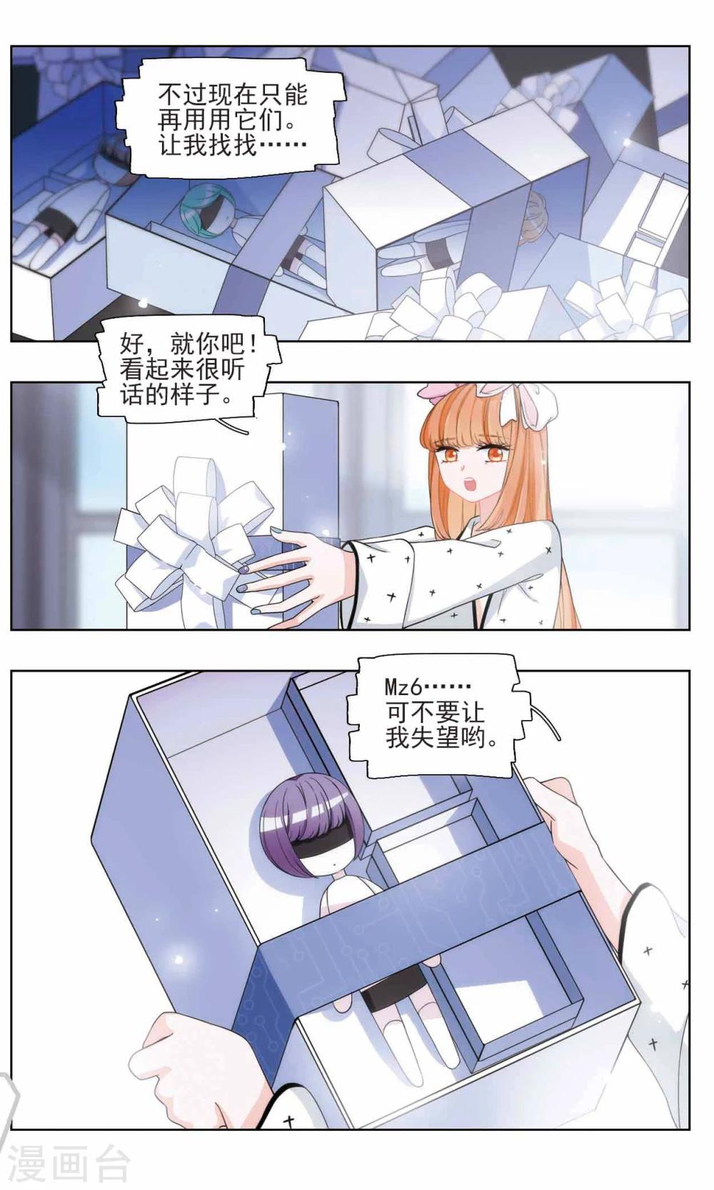 星灵溯漫画图片漫画,第15话 幸运之花22图