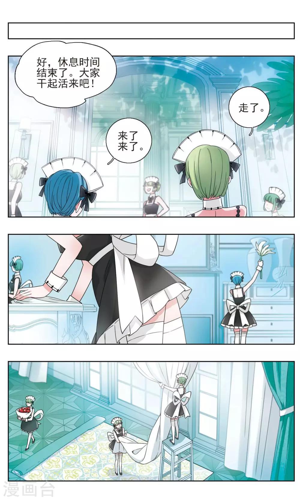 星灵溯漫画,第18话 坠梦之花21图