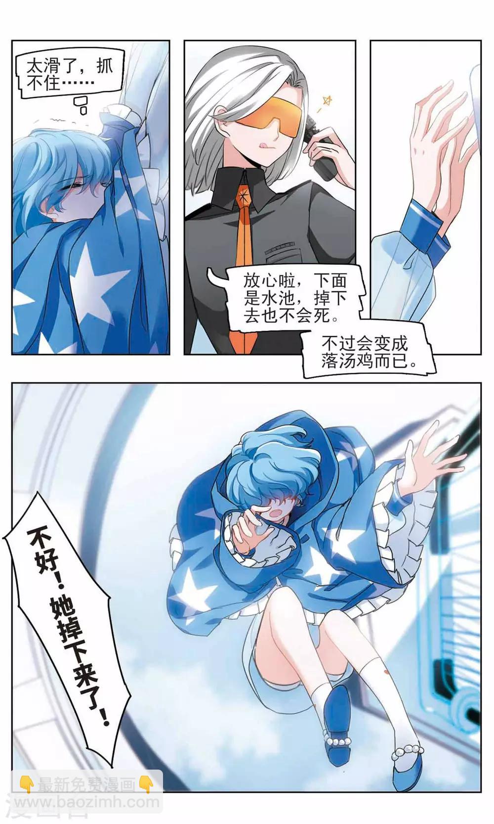 星灵溯漫画,第4话 相依之花11图
