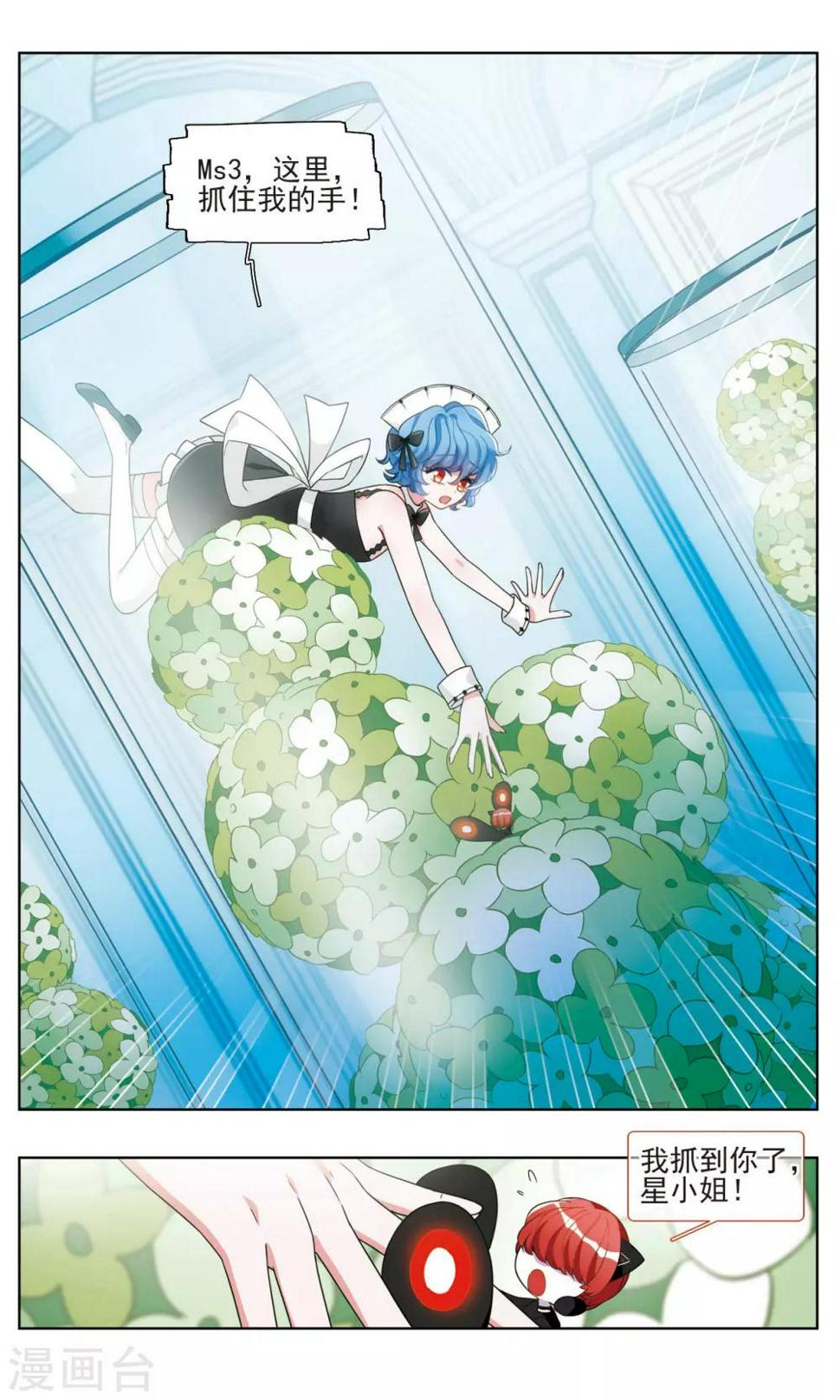 星灵溯漫画,第22话 彼岸之花12图