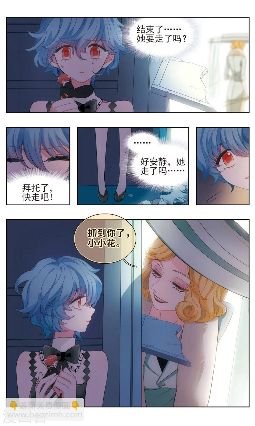 星灵溯漫画,第24话 散魂之花2图