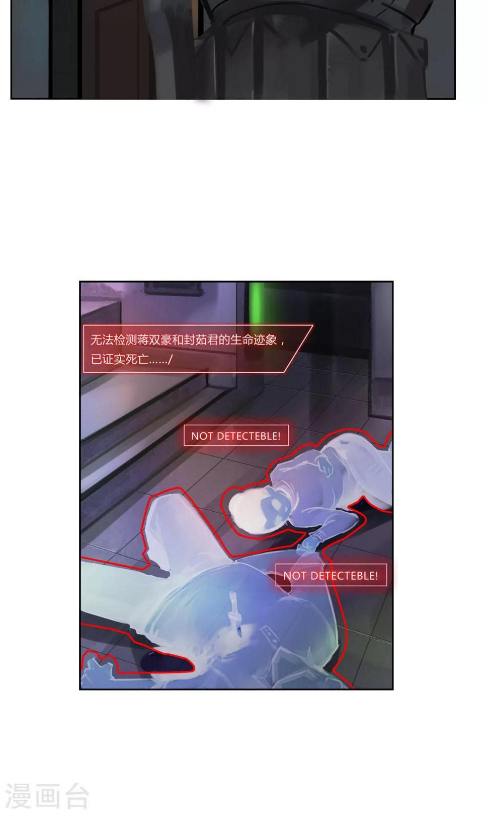 探镜漫画,第4话 真的好久不见！2图