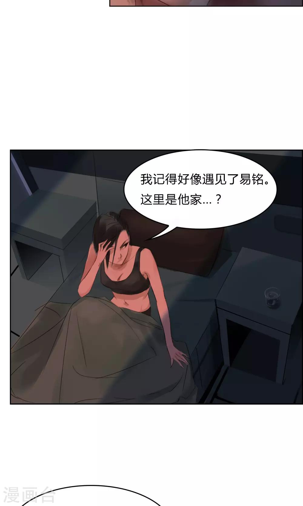 探镜漫画,第7话 我不能拖累他……1图