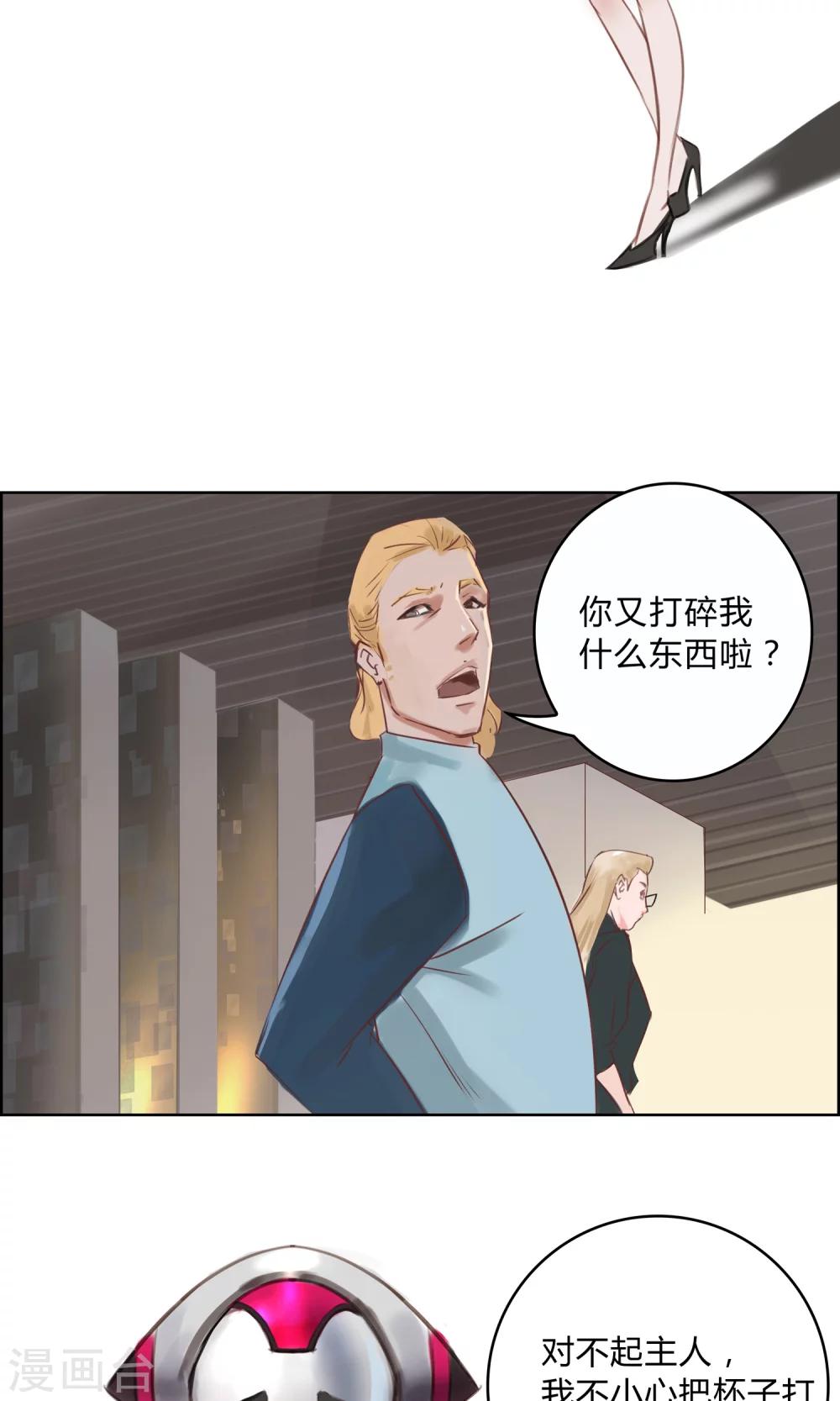 探镜漫画,第8话 这个女人…是监控者！2图