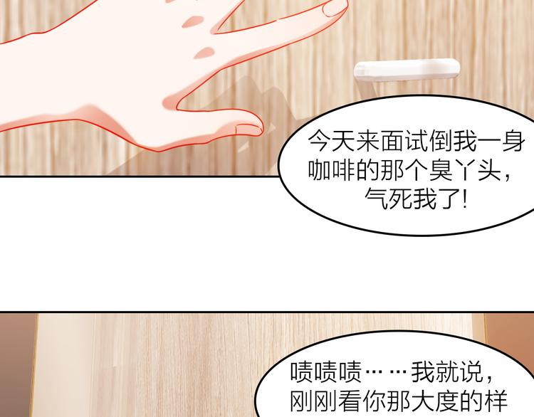 要命！我的职场万万岁漫画,第6话 危机时刻2图