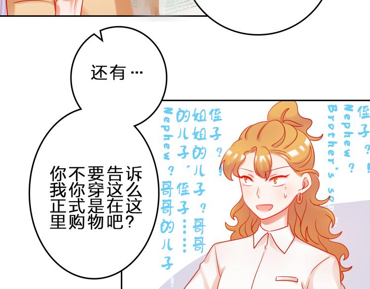 要命！我的职场万万岁漫画,第7话 不会认输2图