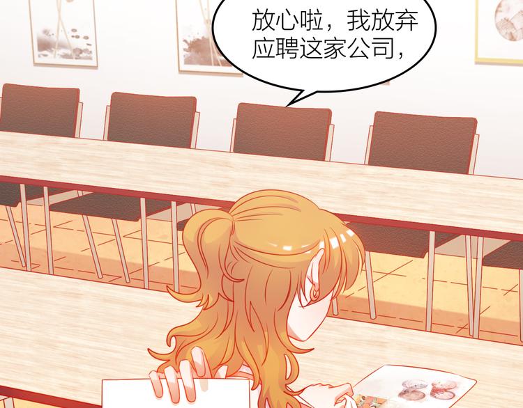 要命！我的职场万万岁漫画,第5话 不测！1图