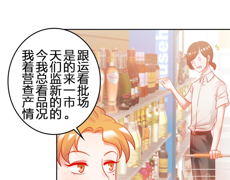 要命！我的职场万万岁漫画,第7话 不会认输2图
