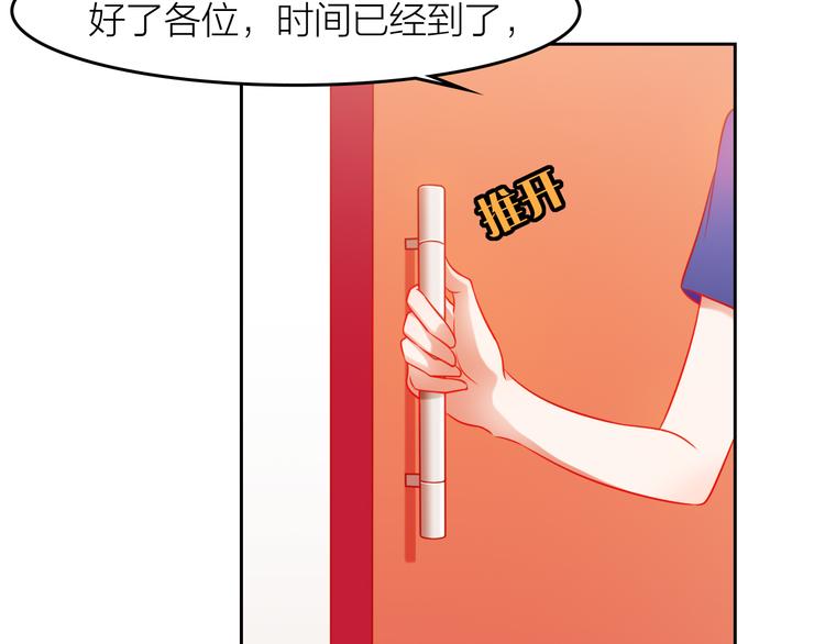要命！我的职场万万岁漫画,第5话 不测！2图