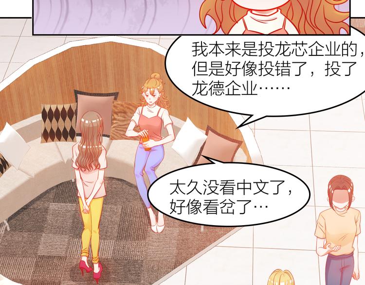 要命！我的职场万万岁漫画,第5话 不测！2图