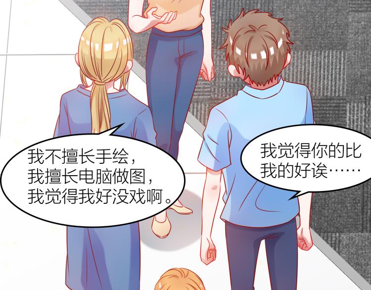 要命！我的职场万万岁漫画,第5话 不测！2图