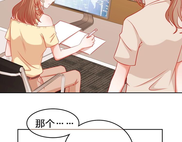 要命！我的职场万万岁漫画,第10话 新人被坑了？1图