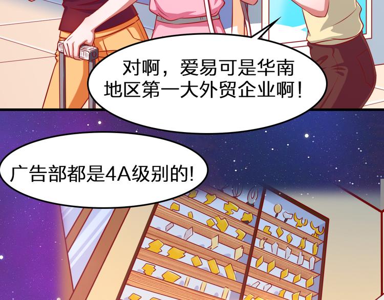 要命！我的职场万万岁漫画,第1话 光辉前程？！1图