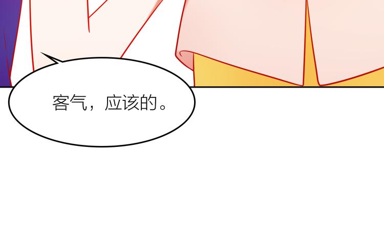 要命！我的职场万万岁漫画,第5话 不测！1图