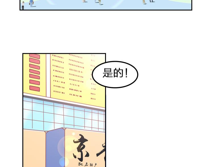 要命！我的职场万万岁漫画,第1话 光辉前程？！2图