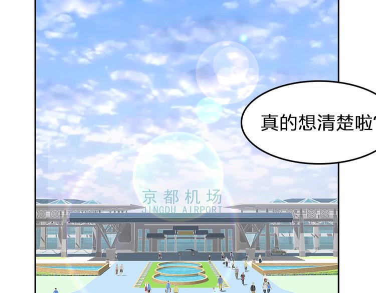要命！我的职场万万岁漫画,第1话 光辉前程？！1图