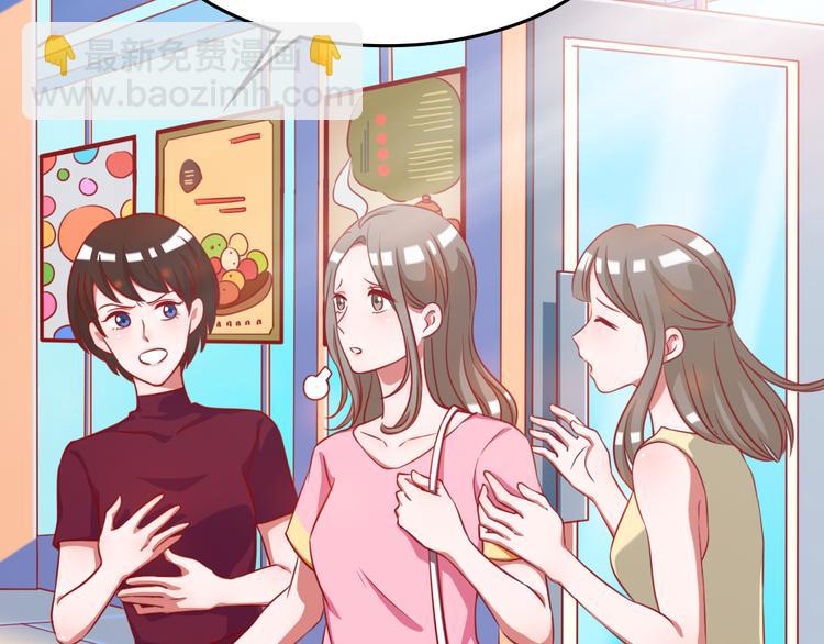 要命！我的职场万万岁漫画,第1话 光辉前程？！2图