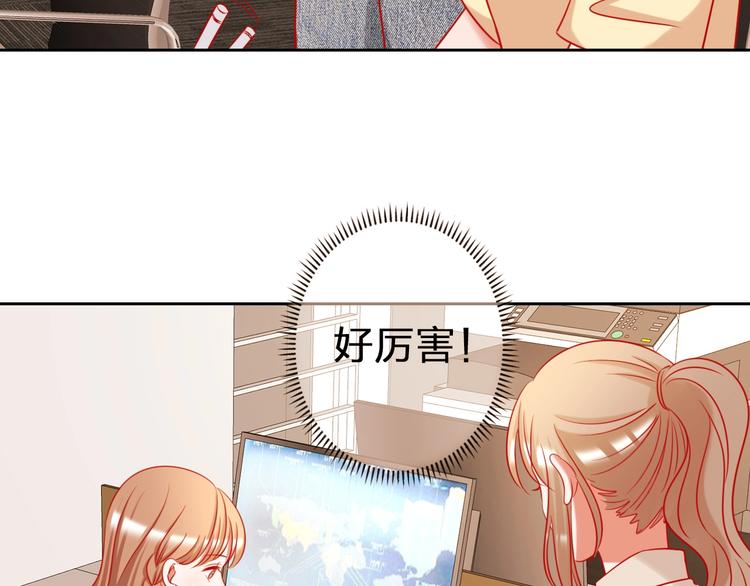 要命！我的职场万万岁漫画,第10话 新人被坑了？2图