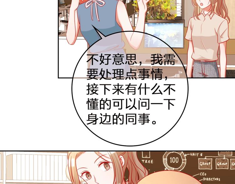 要命！我的职场万万岁漫画,第10话 新人被坑了？2图