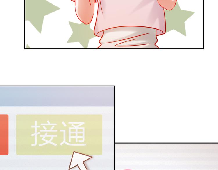 要命！我的职场万万岁漫画,第8话 视频面试？2图