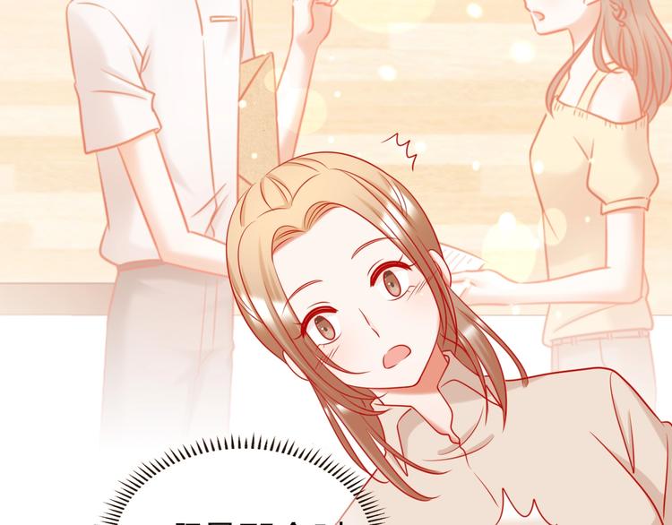 要命！我的职场万万岁漫画,第10话 新人被坑了？1图
