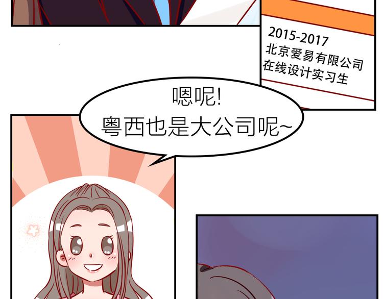 要命！我的职场万万岁漫画,第0话 工作狂的悲剧？！1图