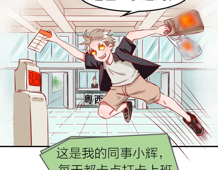 要命！我的职场万万岁漫画,第0话 工作狂的悲剧？！2图