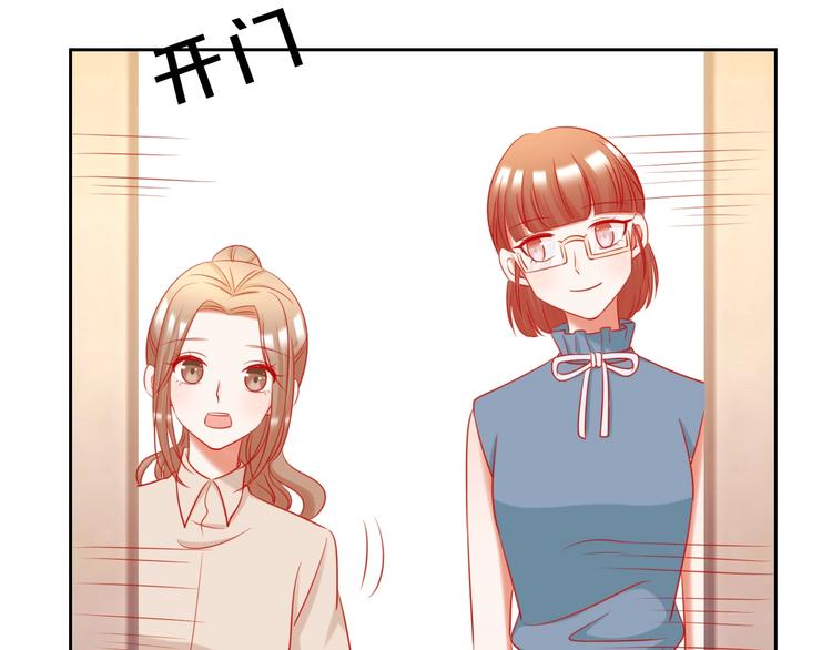 要命！我的职场万万岁漫画,第10话 新人被坑了？1图