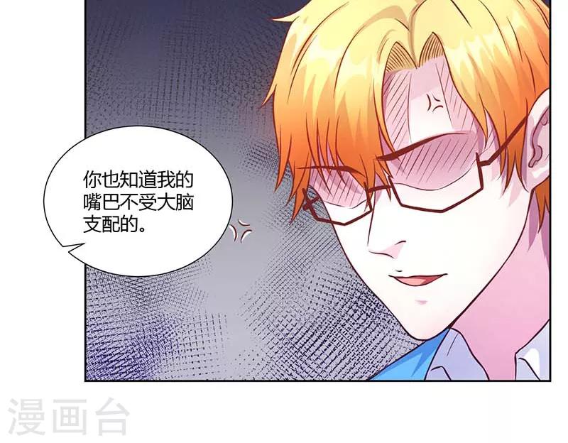 假面女孩小说漫画,第14话1图