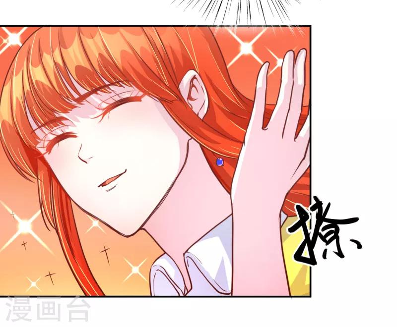 假面女皇漫画,第44话1图