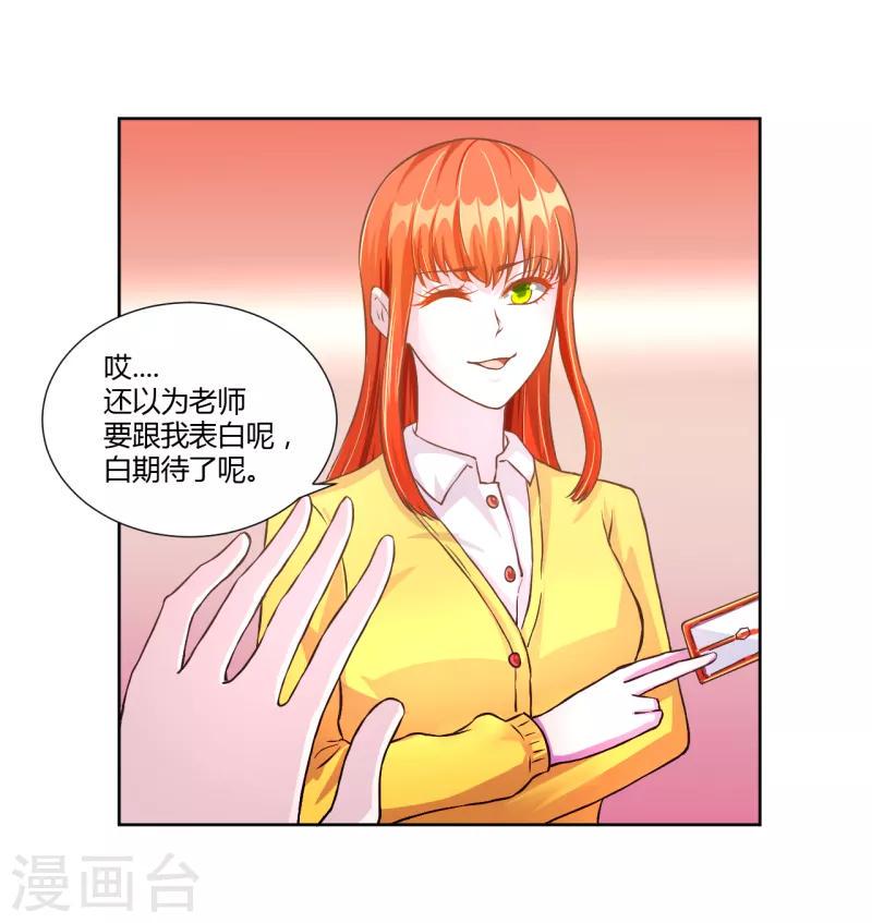 假面女郎韩国电影漫画,第33话1图