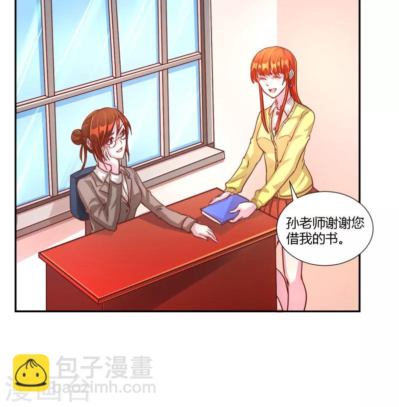 假面女皇漫画,第44话1图