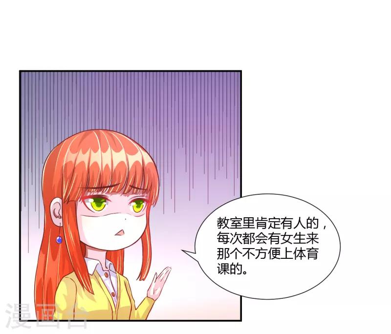 假面女孩韩国电影漫画,第38话1图