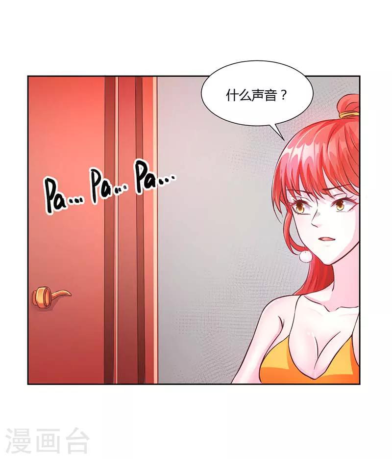 惊艳的假面女孩后续漫画,第20话1图