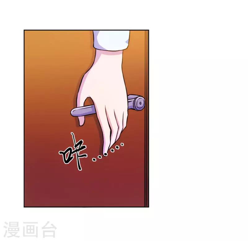 假面女郎进监狱第几集漫画,第3话1图