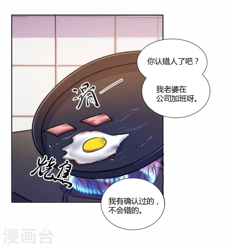 假面女郎漫画全集免费漫画,第1话1图