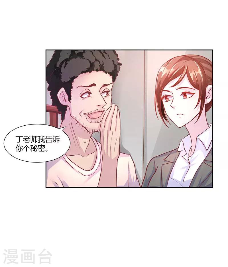 假面女皇图库漫画,第13话2图