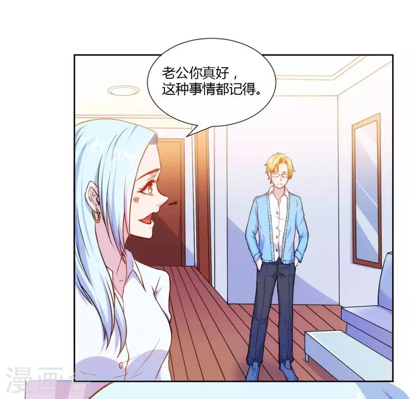 假面女生变身漫画,第9话1图