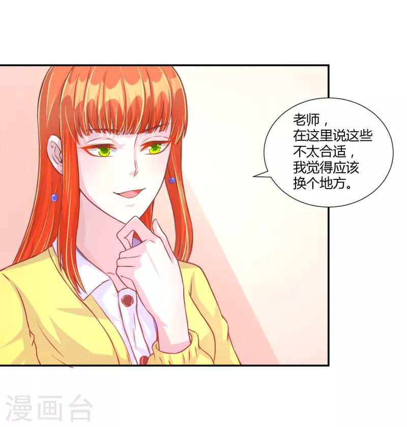 假面女战士败北漫画,第37话1图